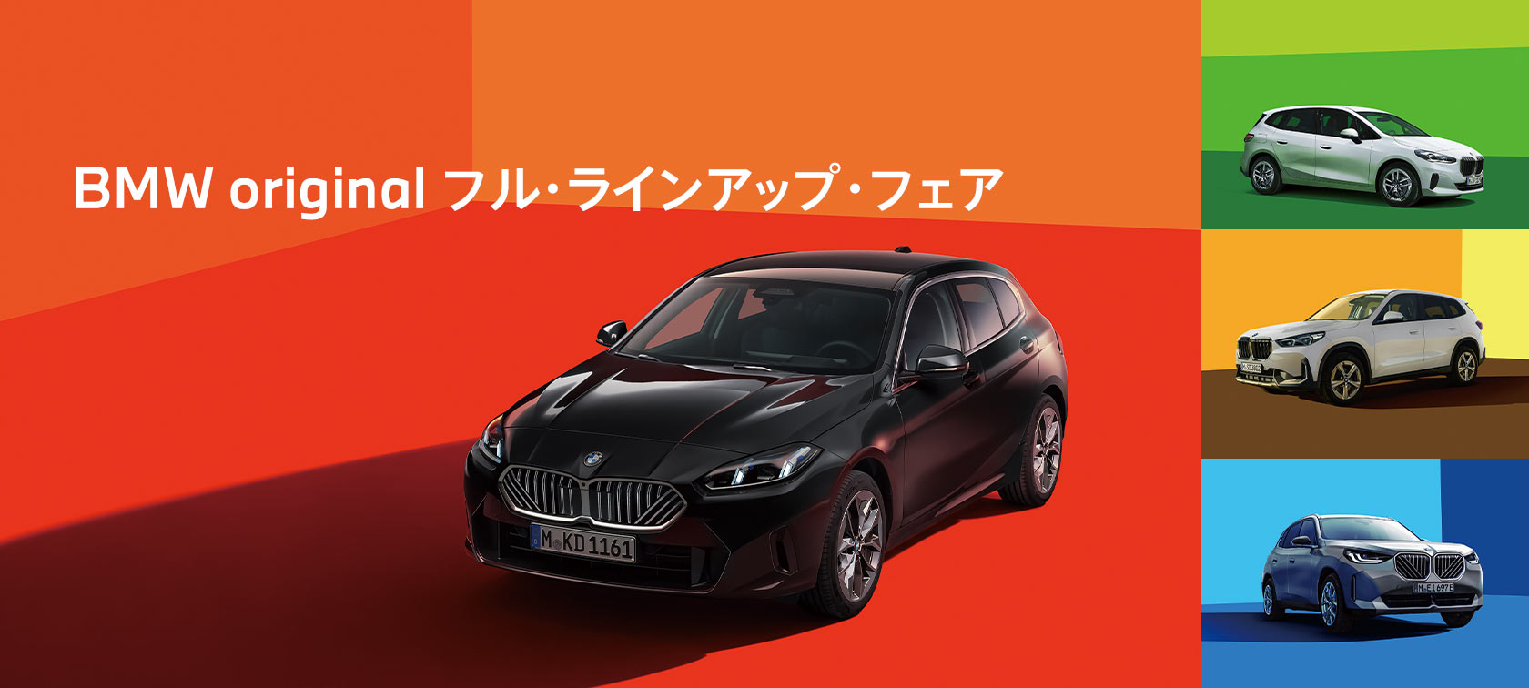 ショールームイベント情報