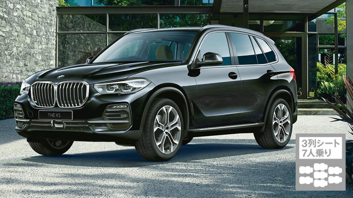 THE X5