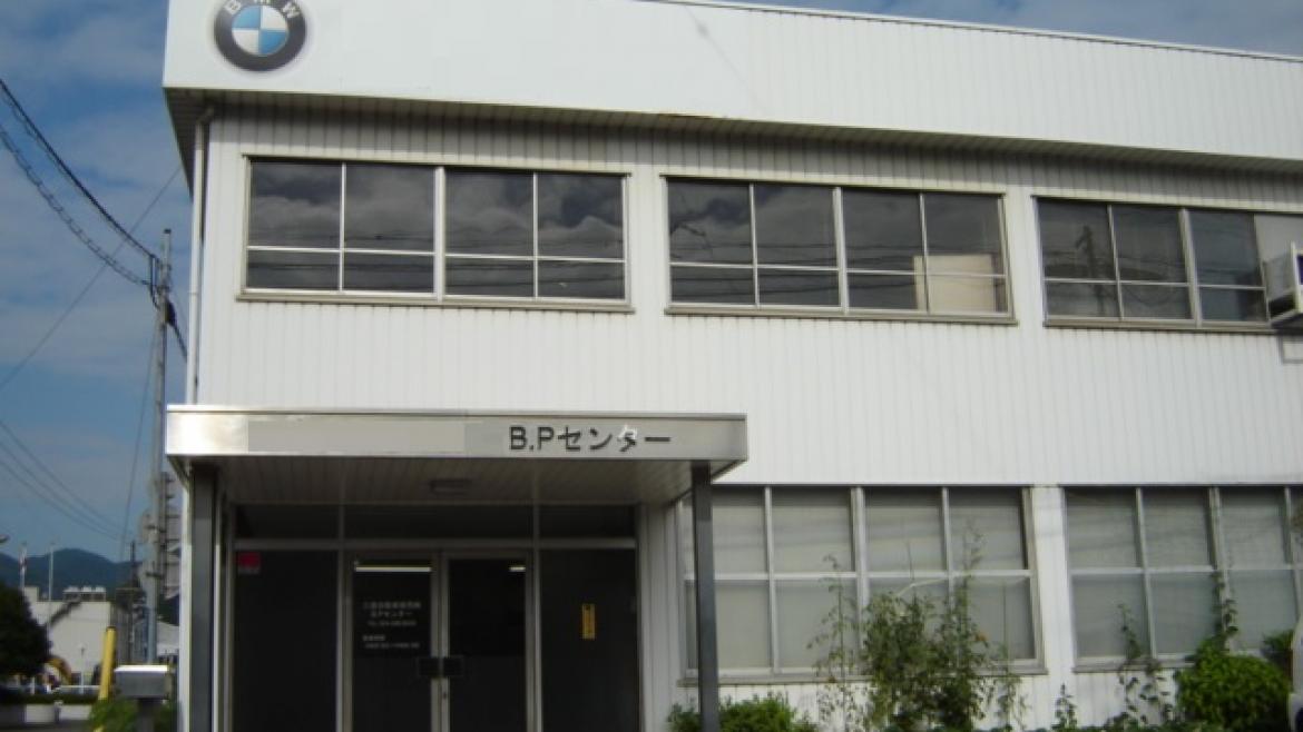 BPセンター(板金・塗装センター)