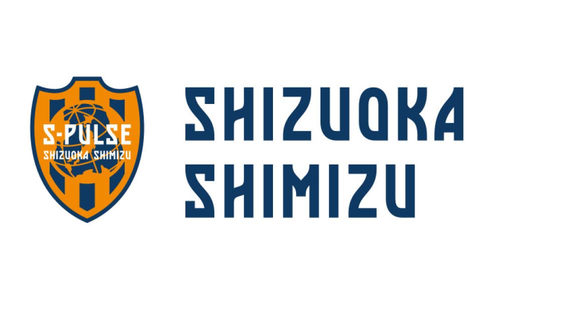 清水エスパレス